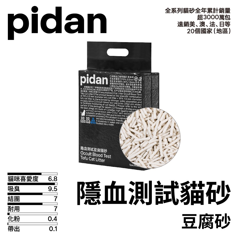 隱血測試豆腐貓砂 2.4kg